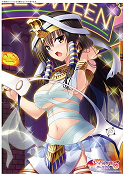 To LOVEる-とらぶる-ダークネス A3クリアポスター 唯 目隠しハロウィンVer. ("To Love-Ru Darkness" A3 Clear Poster Yui Blindfold Halloween Ver.)