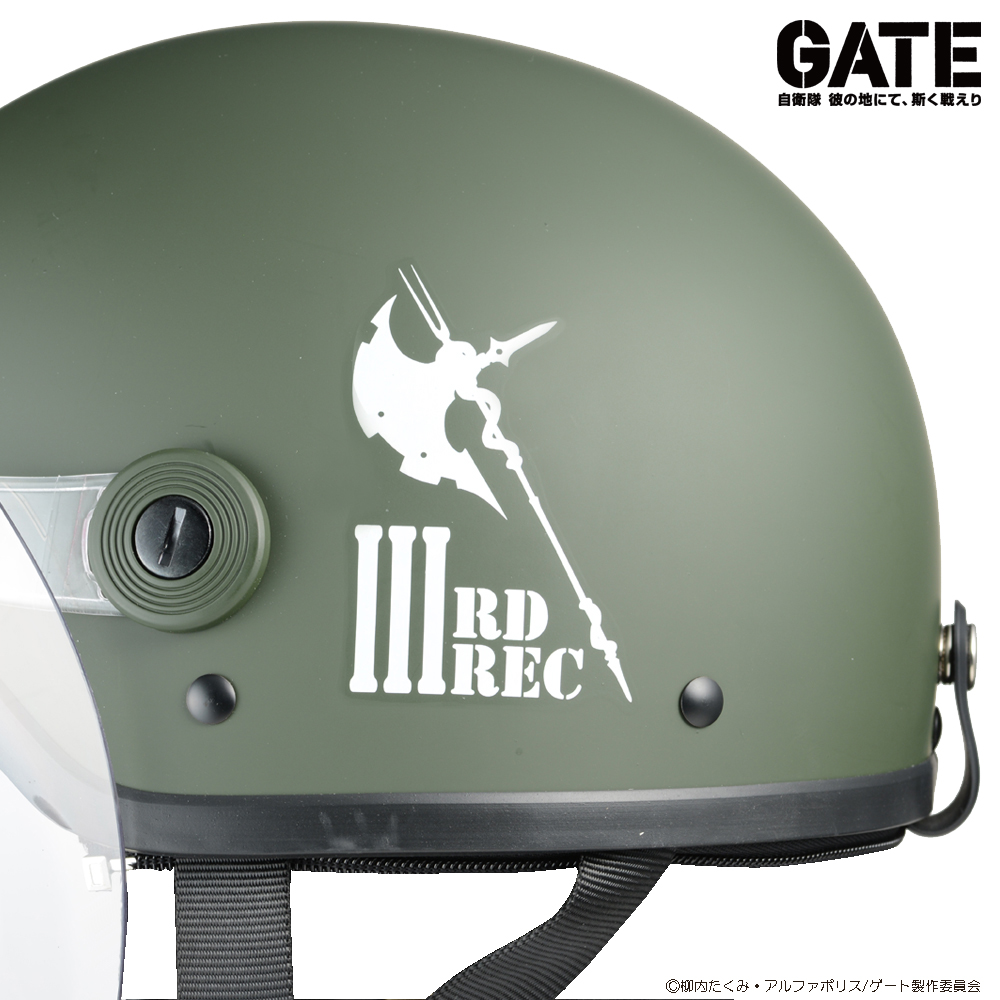 GATE 自衛隊彼の地にて、斯く戦えりバイク用ヘルメット(