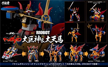 RIOBOT タイムボカンシリーズ ヤットデタマン 大巨神&大天馬 (Riobot Time Bokan Series "Yattodetaman" Daikyojin & Daitenba)