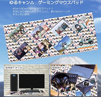"Yurucamp" Gaming Mouse Pad Icon