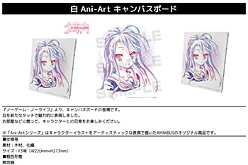 ノーゲーム・ノーライフ 白Ani-Artキャンバスボード ("No Game No Life" Shiro Ani-Art Canvas Board)