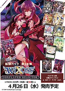 "Wixoss" TCG Expansion Pack Vol. 18 Conflated Selector WX-18