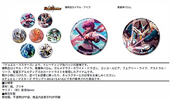 "Duel Masters" Trading Can Badge