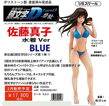 New Initial D The Movie Legend 3 Mugen 1 6 Sato Mako Swimwear Ver Blue Milestone Inc Product Detail Information