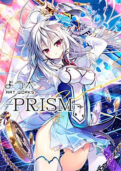 【書籍】よう太 ART WORKS -PRISM- 初回限定版 (Yota Art Works -Prism- First Release Limited Edition (Book))