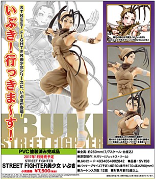 STREET FIGHTER美少女 いぶき (STREET FIGHTER Bishoujo "Street Fighter" Ibuki)
