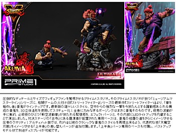 プレミアムマスターライン ストリートファイターV 豪鬼 アルティメット 1/4 スタチュー PMSFV-01UT (Premium Masterline "Street Fighter V" Akuma Ultimate 1/4 Statue PMSFV-01UT)