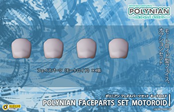 ポリニアン フェイスパーツセット モートロイド (Polynian Faceparts Set Motoroid)
