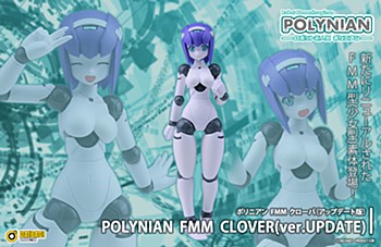 ポリニアン FMM クローバ アップデート版 (Polynian FMM Clover Ver. Update)