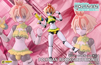 ポリニアン ルシオ(ガールズビキニ) (Polynian Rucio (Girl's Bikini))