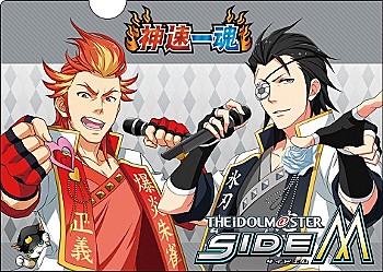 アイドルマスター SideM クリアファイル D 神速一魂 ("The Idolmaster SideM" Clear File D Shinsoku Ikkon)