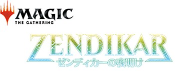 マジックザギャザリング ゼンディカーの夜明け バンドル Gift Edition 英語版のみ ("MAGIC: The Gathering" Zendikar Rising Bundle Gift Edition (English Only))