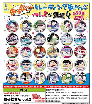 トレーディングバッジコレクション おそ松さん Vol.2 (Trading Badge Collection "Osomatsu-san" Vol. 2)