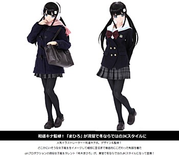 Happiness Clover 和遥キナ学校制服コレクション まひろ (Happiness Clover Kina Kazuharu School Uniform Collection Mahiro)