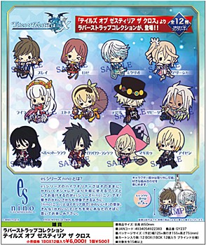 Rubber Strap Collection "Tales of Zestiria the X"