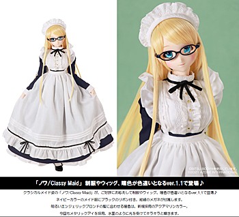 1/3 アイリスコレクトシリーズ ノワ Classy Maid Ver.1.1 -Angelic Blonde Ver.-