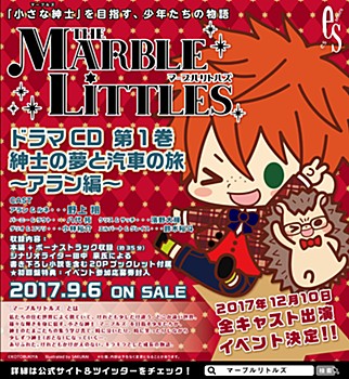 "The Marble Littles" Drama CD Vol. 1 Shinshi no Yume to Kisha no Tabi -Alan Ver.-