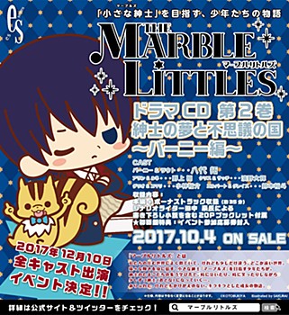 "The Marble Littles" Drama CD Vol. 2 Shinshi no Yume to Fushigi no Kuni -Barney Ver.-