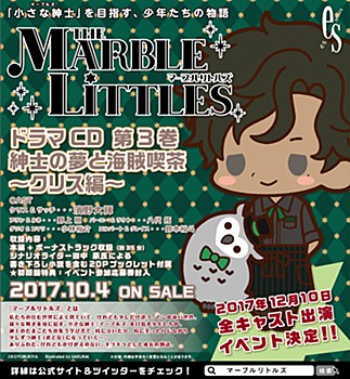 "The Marble Littles" Drama CD Vol. 3 Shinshi no Yume to Kaizoku Kissa -Chris Ver.-