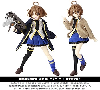 1/12 Assault Lily Series 049 "Assault Lily" Kawamura Yuzuriha Pla Armor Ver.