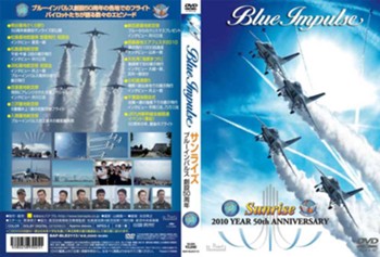 Blue Impulse 50th Anniversary Sunrise DVD