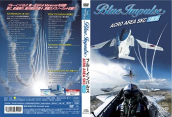 【DVD】ブルーインパルス ACRO AREA "SKC" 1区分 (Blue Impulse ACRO AREA "SKC" Part. 1 (DVD))
