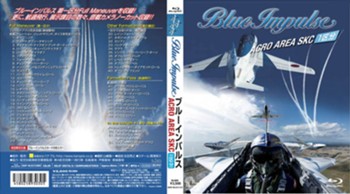 【Blu-ray】ブルーインパルス ACRO AREA "SKC" 1区分