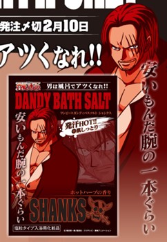 ワンピース ダンディバスソルト シャンクス ("One Piece" Dandy Bath Salt Shanks)