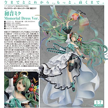 [product image]Character Vocal Series 01 Hatsune Miku 