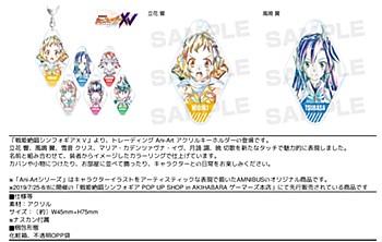"Senki Zessho Symphogear XV" Trading Ani-Art Acrylic Key Chain