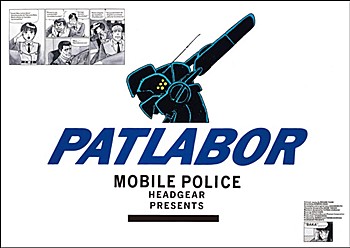 "Patlabor" Reprint Press Kit