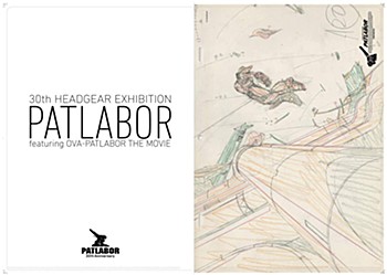 "Patlabor" Original Picture Clear File Set 1