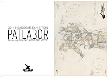 "Patlabor" Original Picture Clear File Set 2