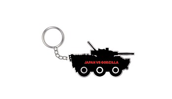 シン・ゴジラ JAPAN VS GODZILLA 87式偵察警戒車メタルキーホルダー ("Godzilla Resurgence" Japan Vs. Godzilla Type 87 Reconnaissance Combat Vehicle Metal Key Chain)