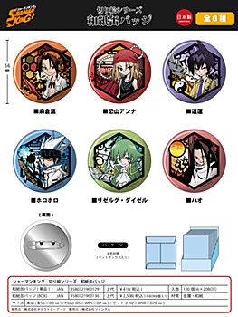 SHAMAN KING 切り絵シリーズ 和紙缶バッジ ("Shaman King" Kirie Series Japanese Paper Can Badge)