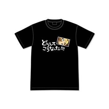 幼女戦記 ターニャのどうしてこうなったTシャツ XL ("Saga of Tanya the Evil" Tanya Doushite Kounatta T-shirt (XL Size))