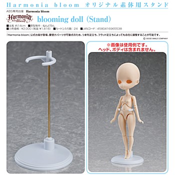 [product image]Harmonia bloom Blooming Doll Stand