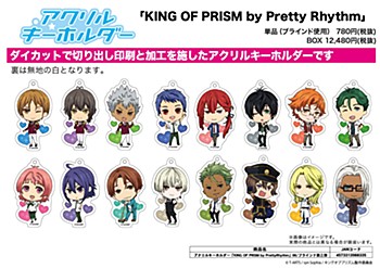 アクリルキーホルダー KING OF PRISM by PrettyRhythm 06 (Acrylic Key Chain "King of Prism by PrettyRhythm" 06)