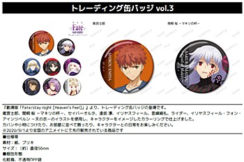 "Fate/stay night -Heaven's Feel-" Trading Can Badge (December, 2020 Edition)