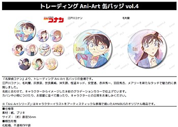 名探偵コナン トレーディングAni-Art缶バッジ Vol.4 ("Detective Conan" Trading Ani-Art Can Badge Vol. 4)