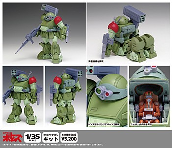 装甲騎兵ボトムズ スコープドッグ レッドショルダーカスタム PS版 ("Armored Trooper Votoms" Scope Dog Red Shoulder Custom PS Edition)