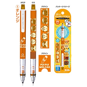 PUI PUI モルカー クルトガ 1 オレンジ ("PUI PUI Molcar" Kuru Toga Mechanical Pencil 1 Orange)