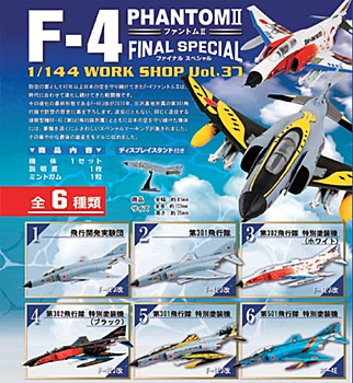 【食玩】1/144 ウイングキットコレクション F-4ファントムll ファイナルスペシャル