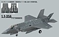 ハイスペックシリーズ Vol.6 1/144 F-35 ライトニングII フェイズ2