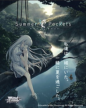 ヴァイスシュヴァルツ ブースターパック Summer Pockets (Weiss Schwarz Booster Pack "Summer Pockets")