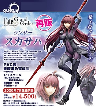 "Fate/Grand Order" Lancer/Scathach