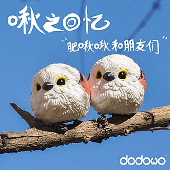 DODOWO ぽっちゃりヒヨコシリーズ (DODOWO CHUBBY BIRDIES SERIES)