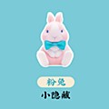 空想造物 モフモフウサギちゃんシリーズ (KONGZOO FLUFFY BUNNY SERIES)