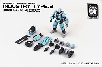 NUMBER 57 アーマードパペット 工業九式 1/24スケール プラモデル (NUMBER 57 ARMORED PUPPET INDUSTRY TYPE.9 1/24 SCALE PLASTIC MODEL KIT)