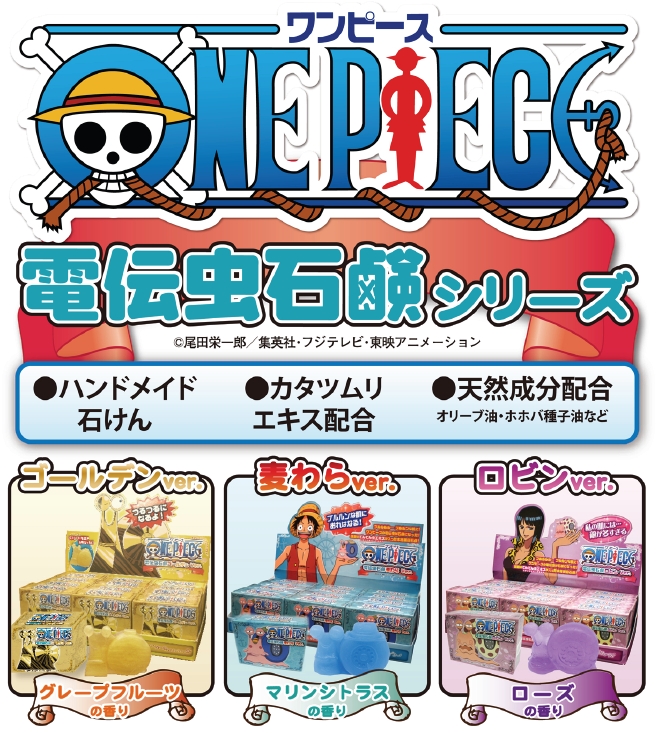One Piece Den Den Mushi Soap Milestone Inc Group Set Product Detail Information